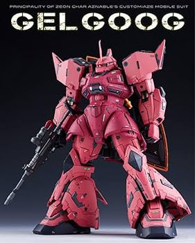 ガレージキット　改造　完成品 Amazon | 激レア ヒルデガーン ガレージキット 完成品 海外限定